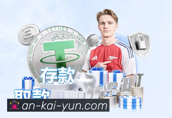 kaiyunAPP 体育赛事宣传图